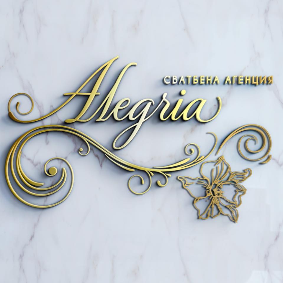 Алегрия | Сватбена Агенция